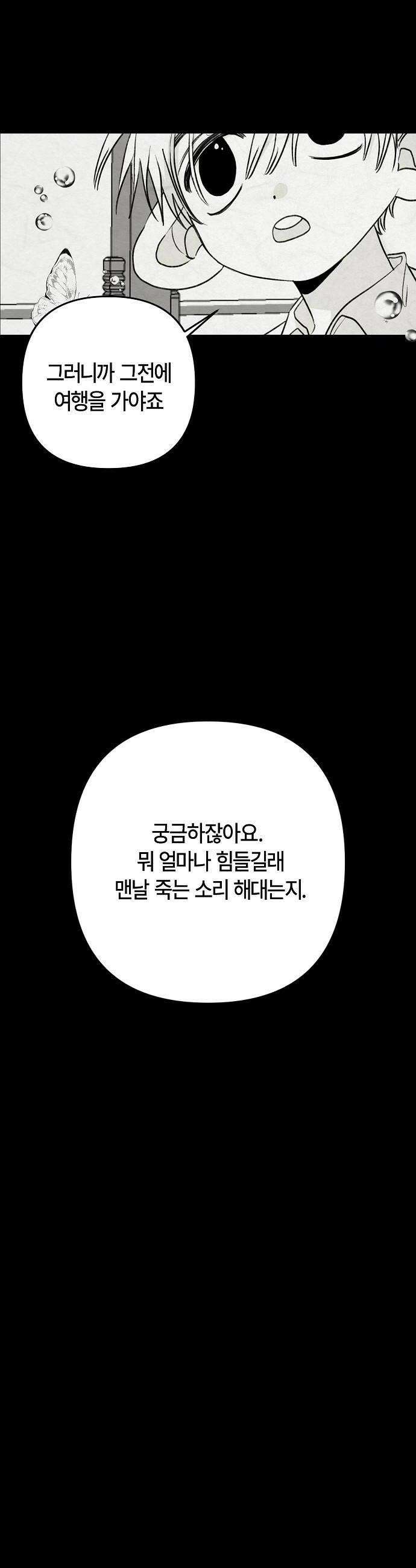 도원향 7화 38