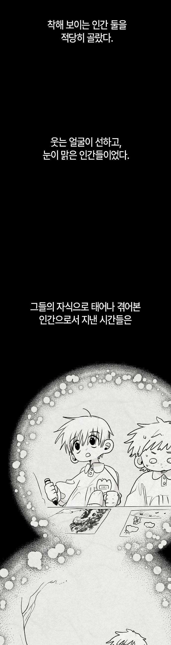 도원향 7화 39