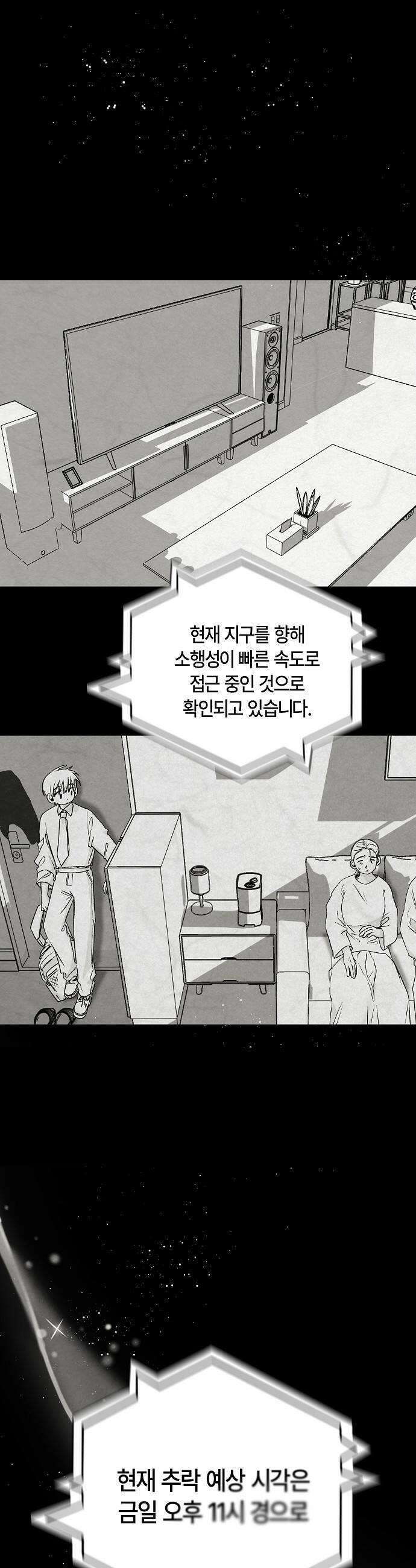 도원향 7화 45