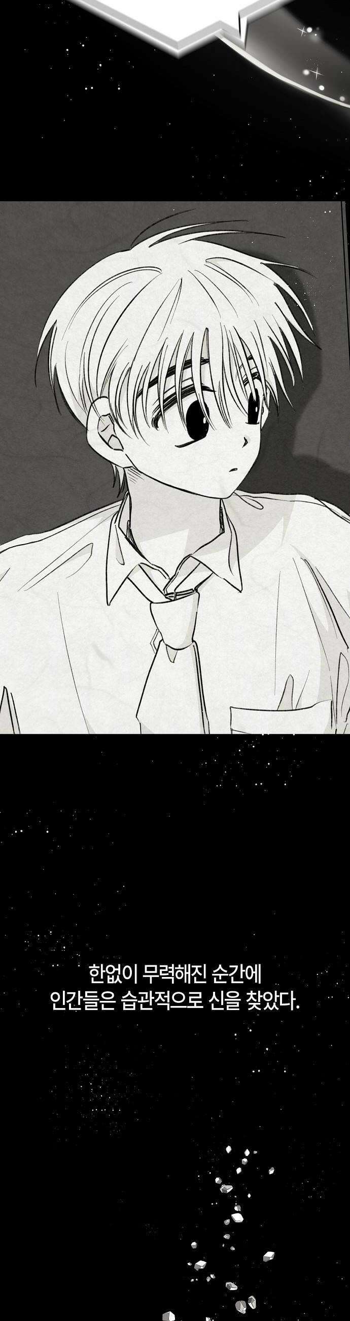 도원향 7화 46
