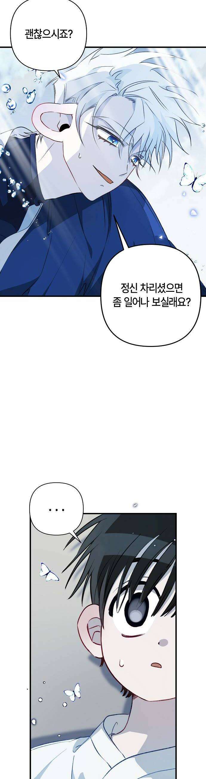 도원향 7화 52