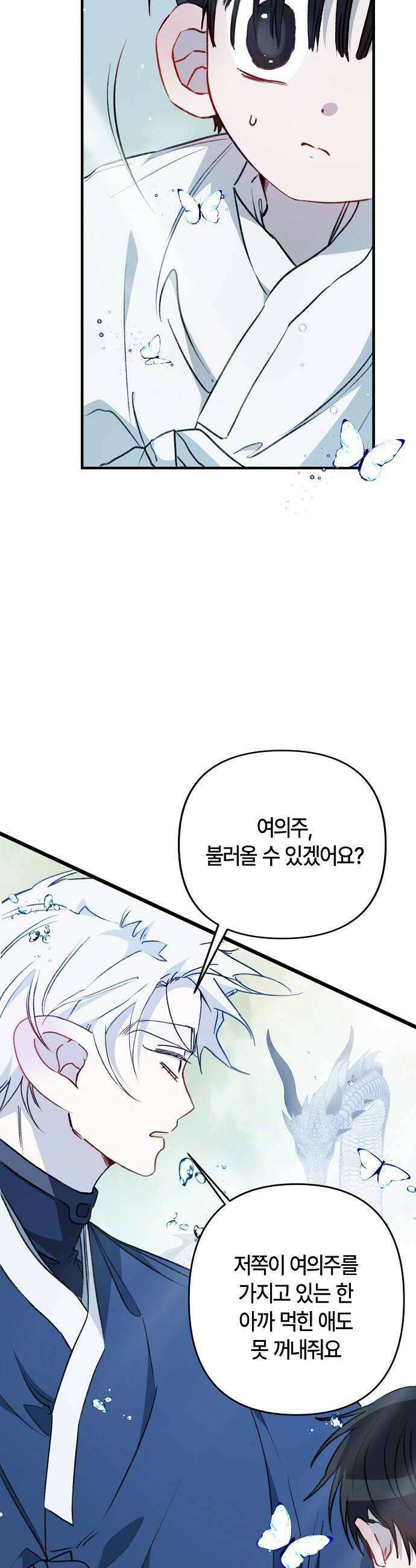 도원향 7화 54