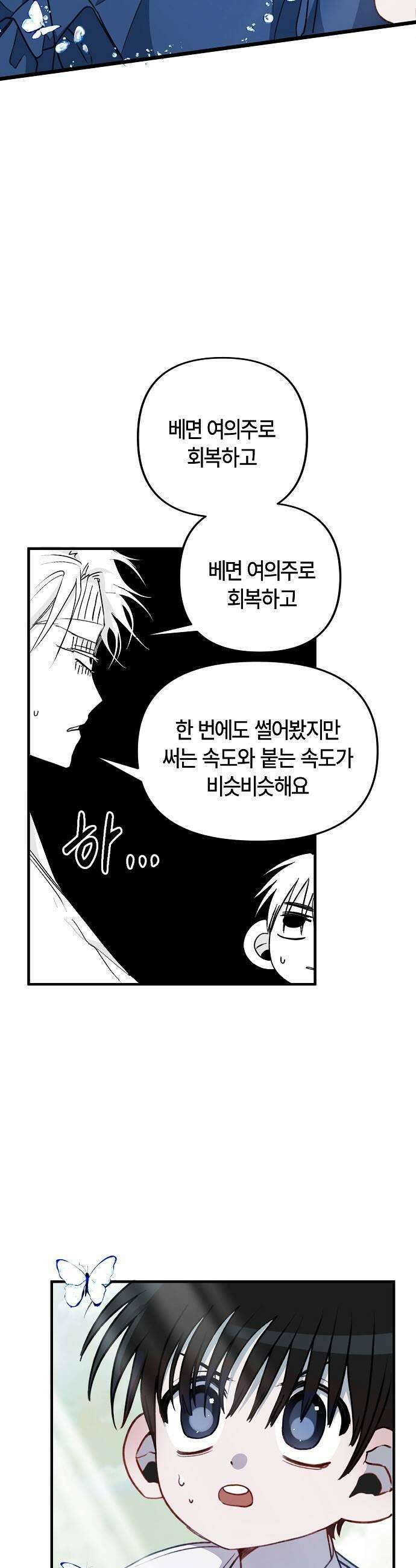 도원향 7화 55