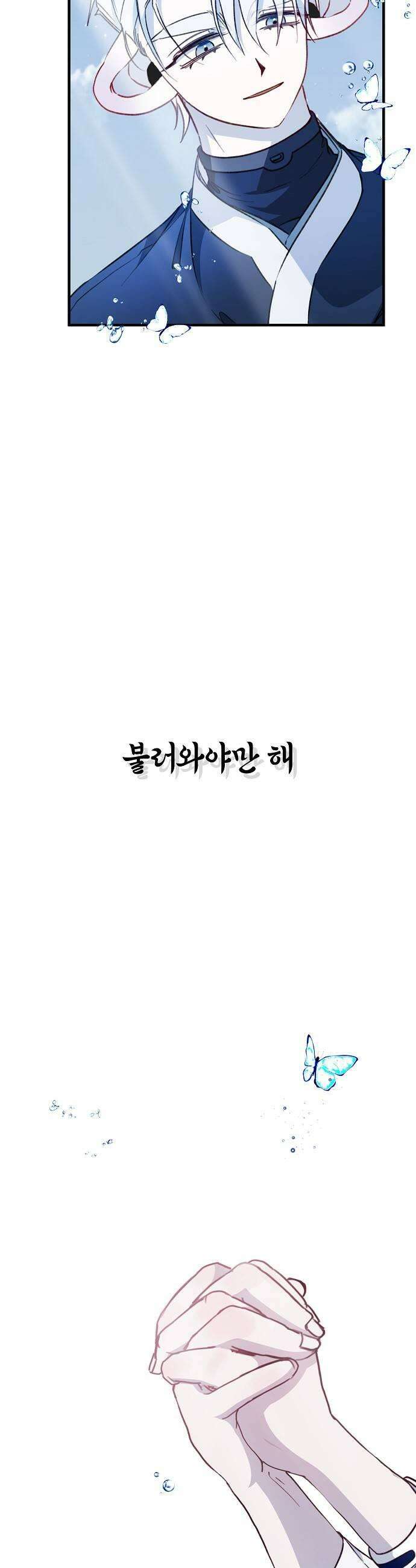 도원향 7화 57