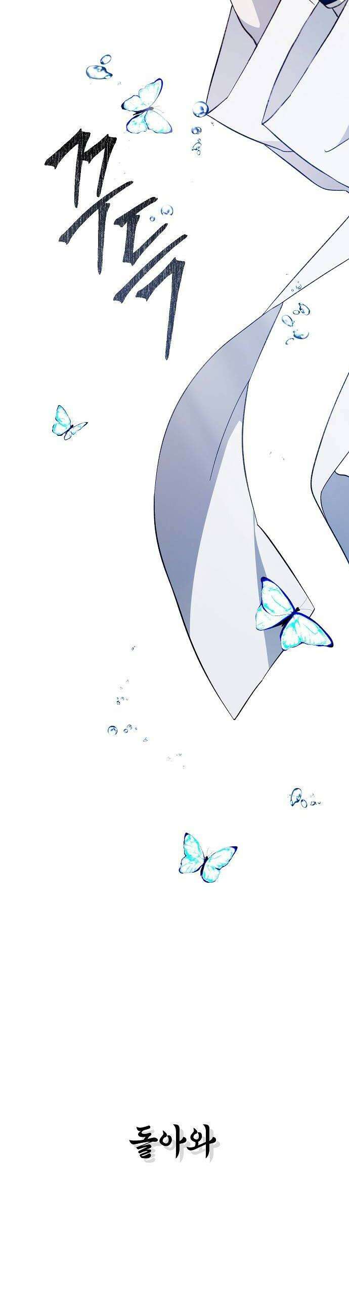 도원향 7화 58