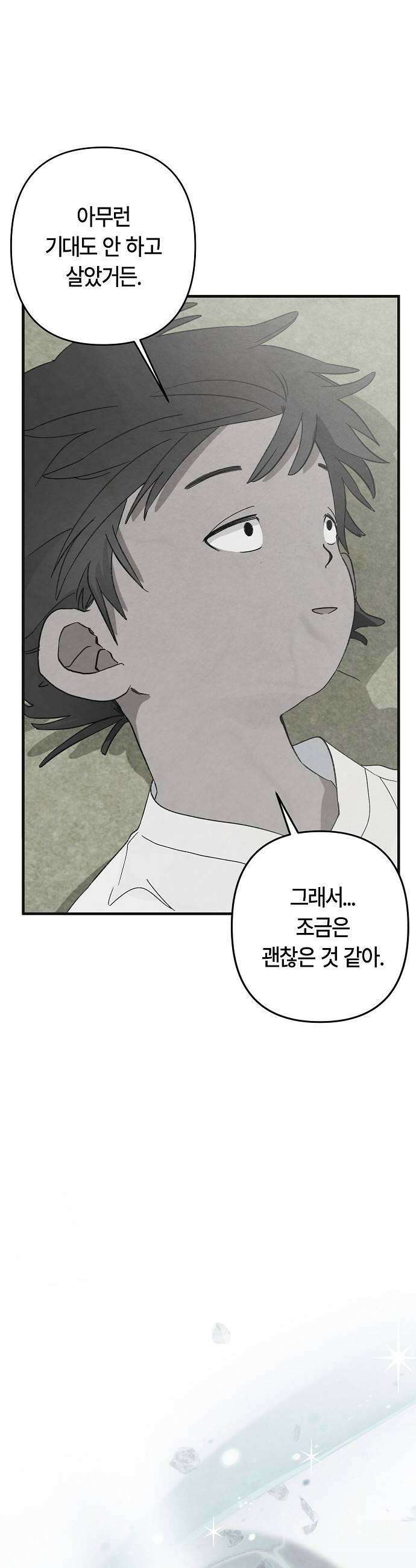 도원향 7화 59