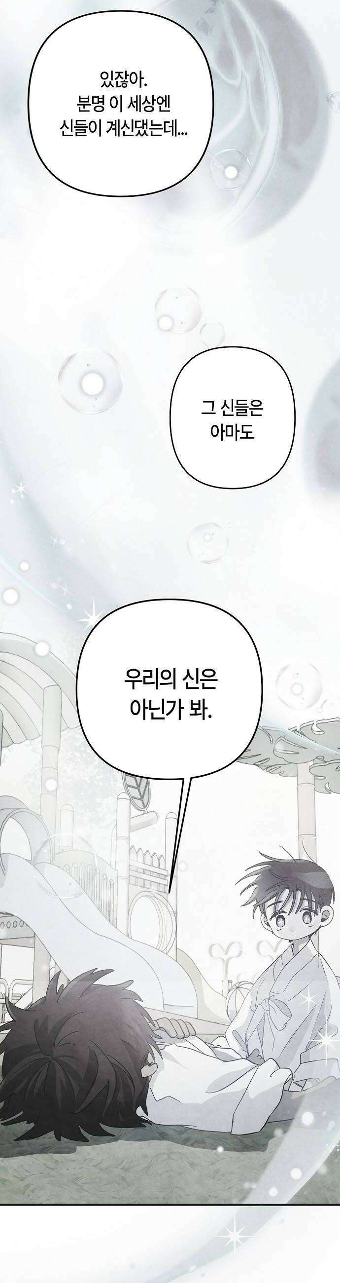 도원향 7화 60
