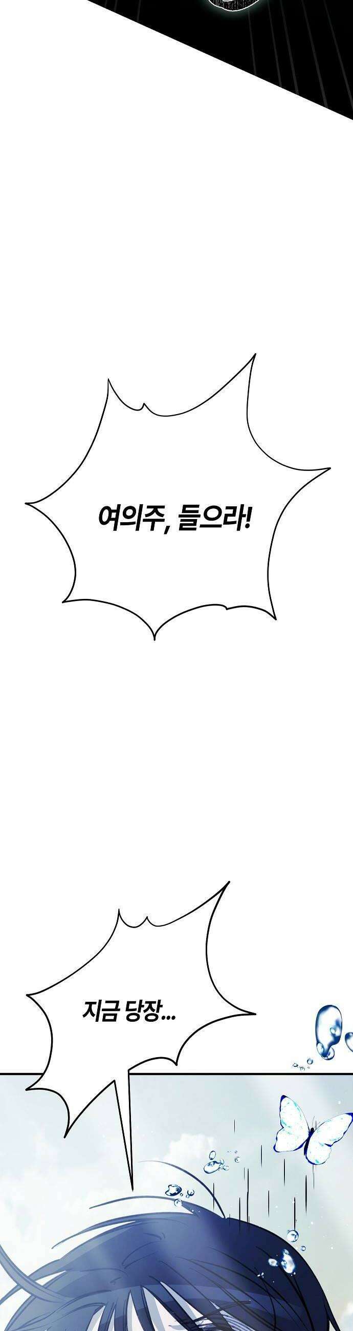 도원향 7화 66