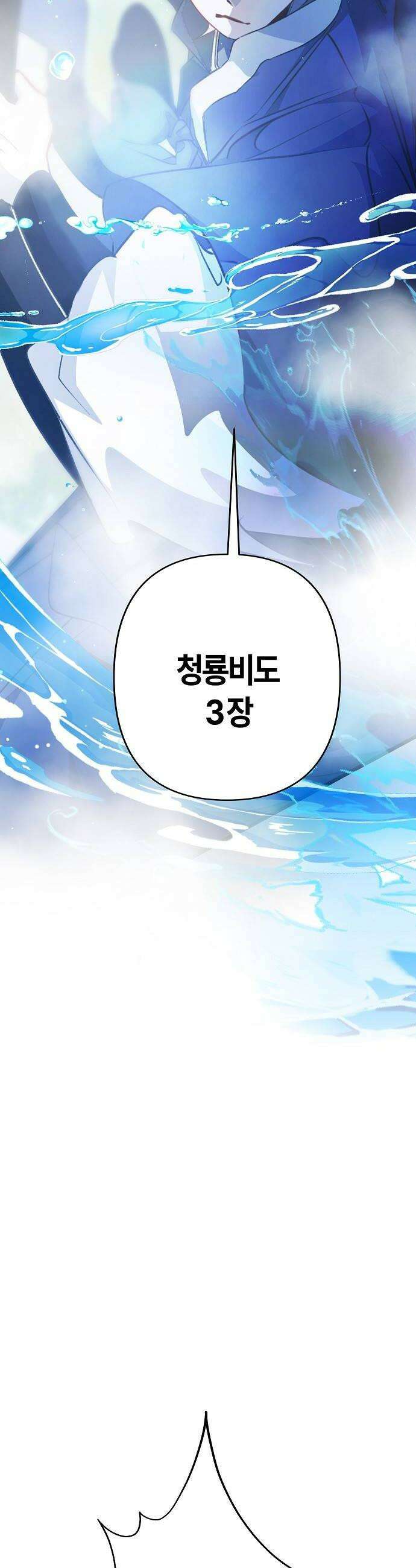 도원향 7화 76