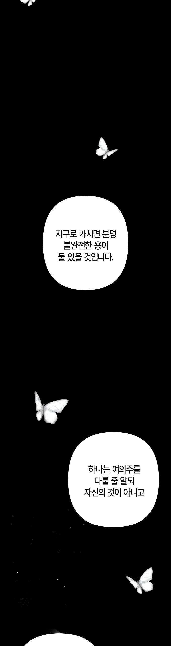 도원향 7화 91