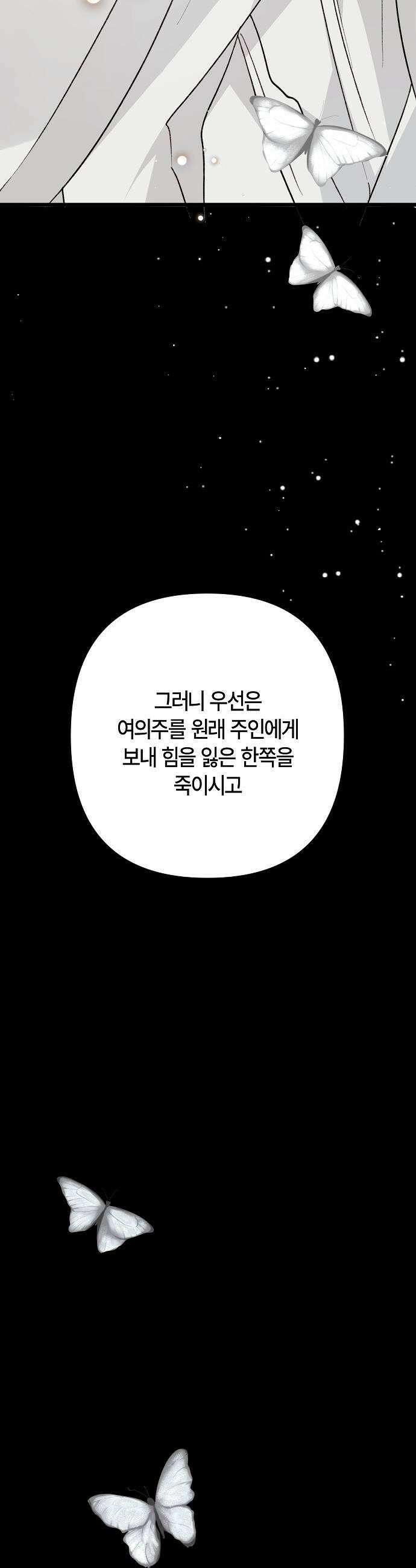 도원향 7화 93