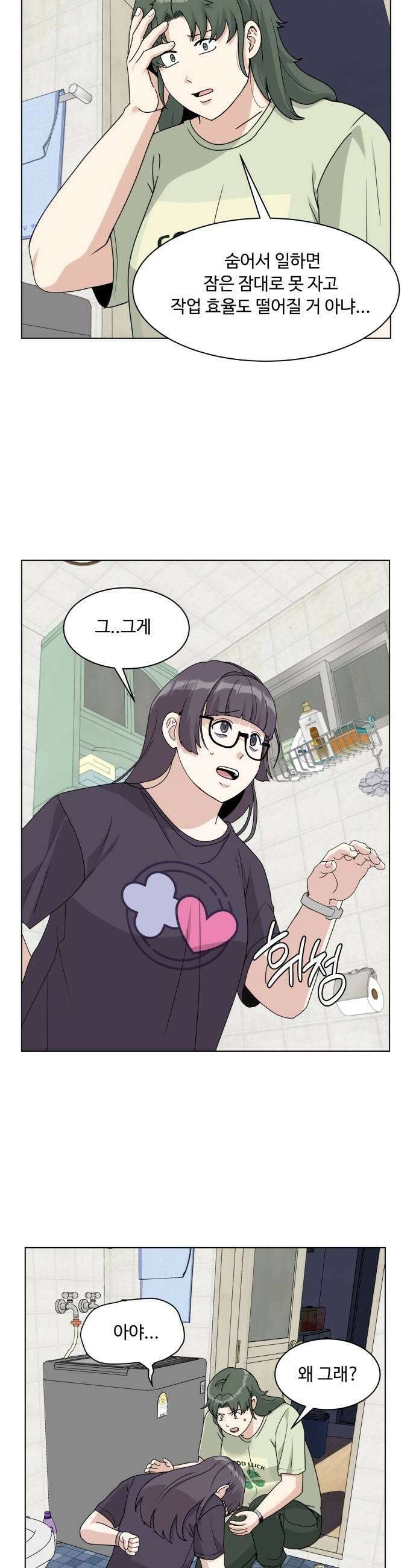 다이어트 워리어 32화 5