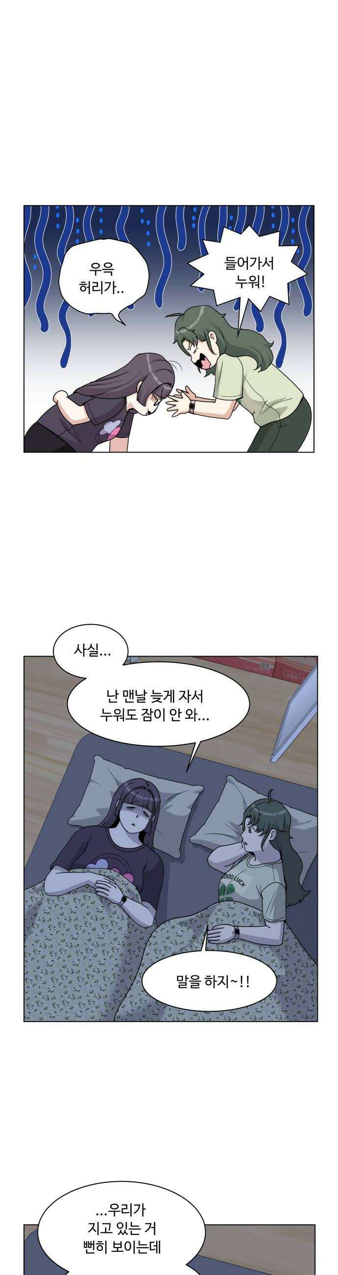 다이어트 워리어 32화 8