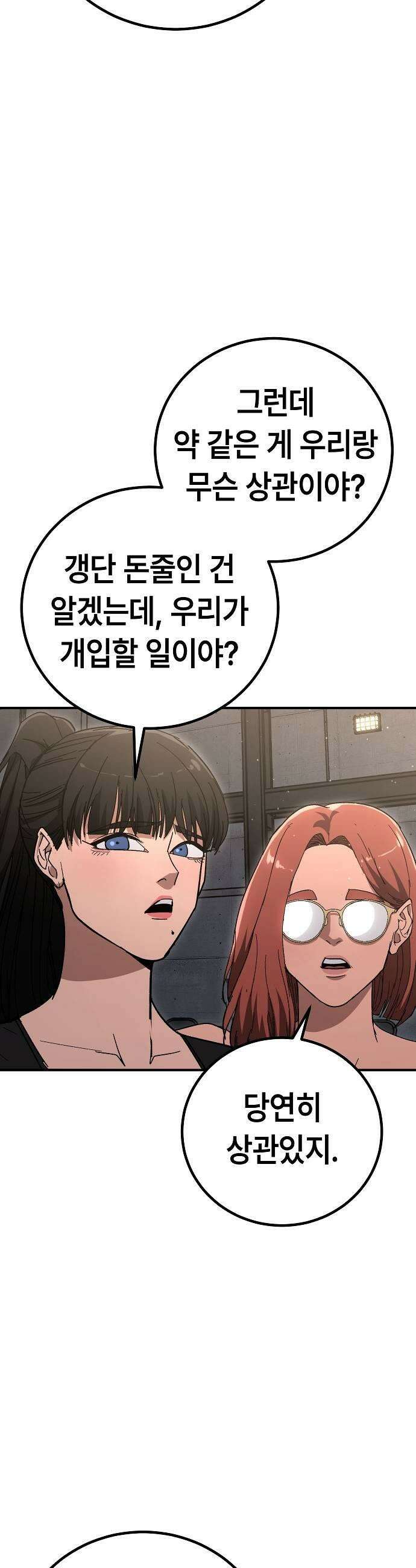 청소요원 19화 7