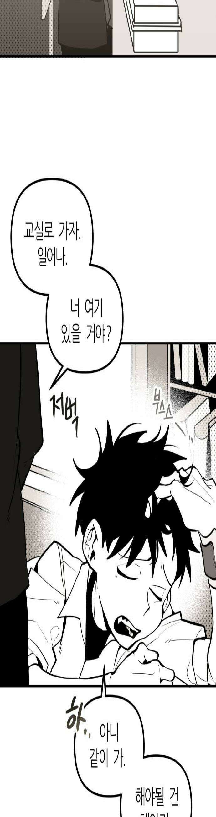 이름사이공백 5화 2