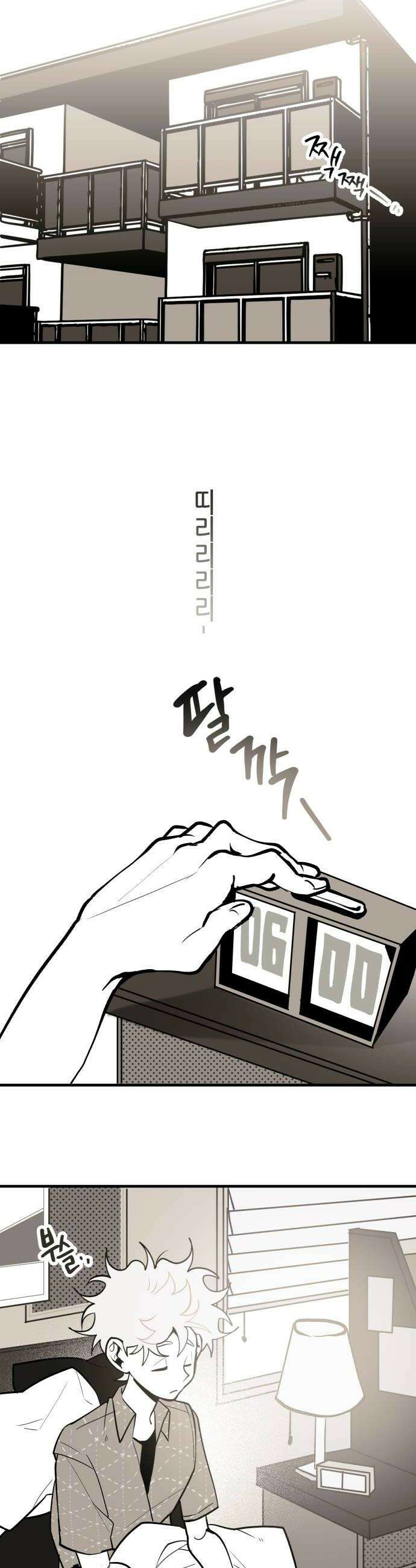 이름사이공백 5화 6