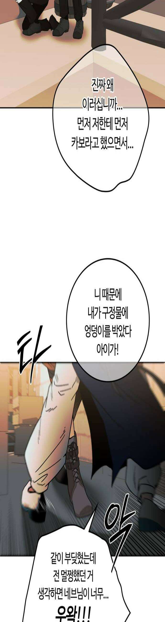 미드우트 170화  네브 사이드 2 2