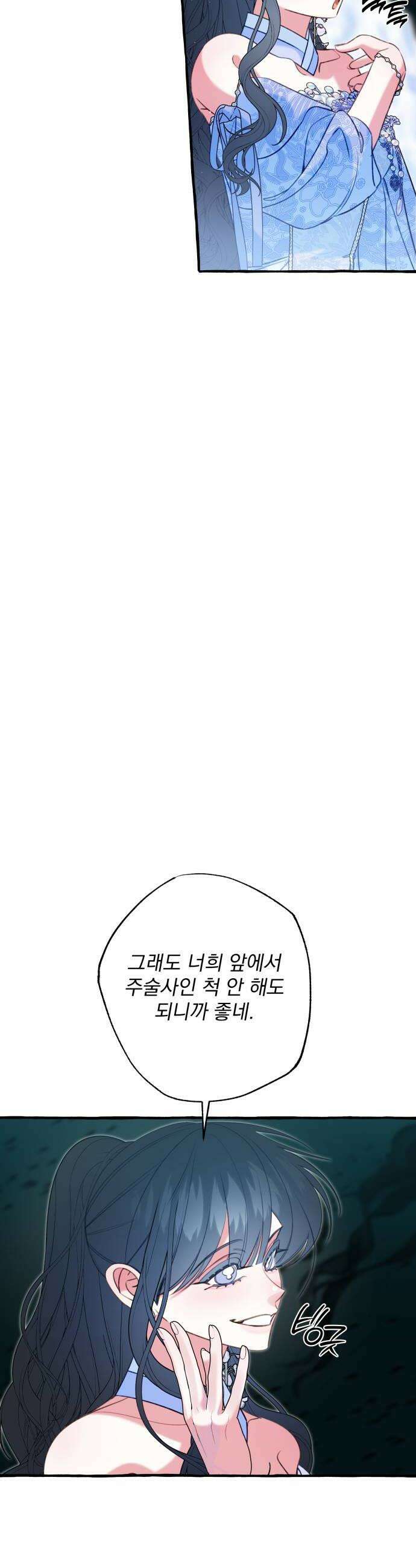 북설애담 75화 6