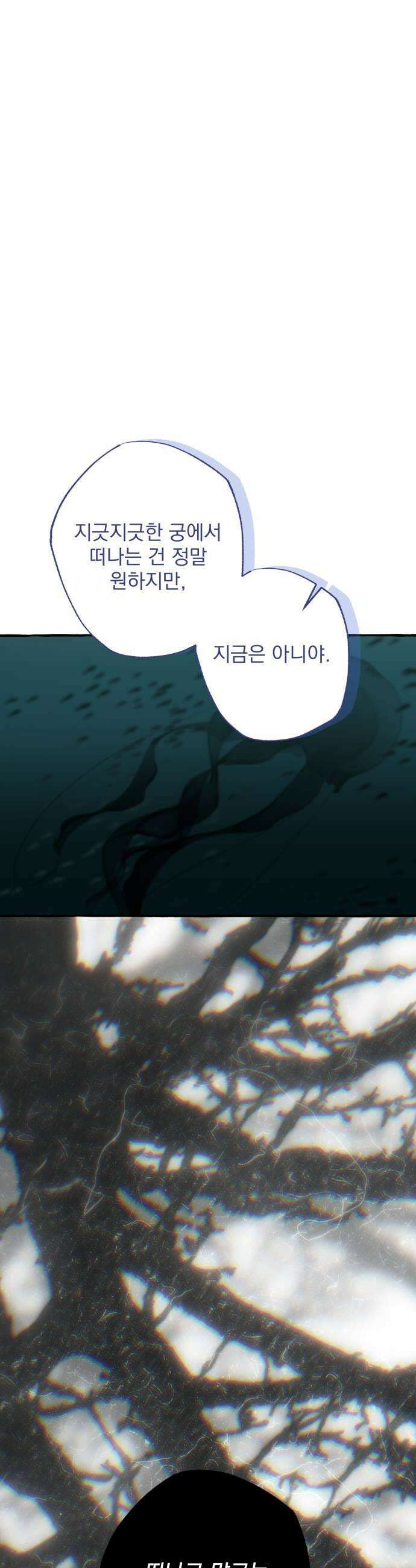 북설애담 75화 7
