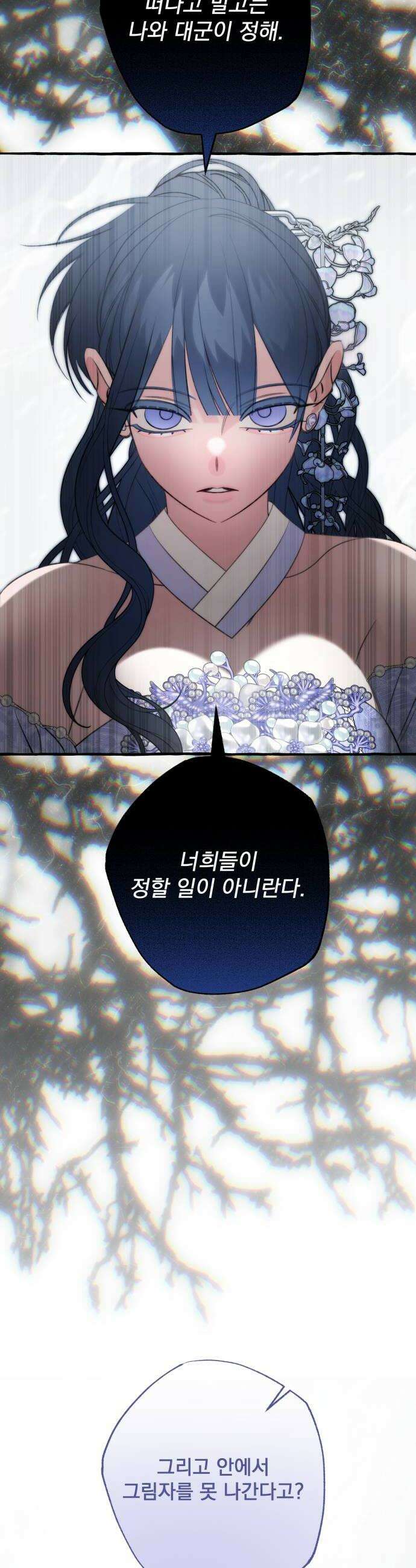 북설애담 75화 8