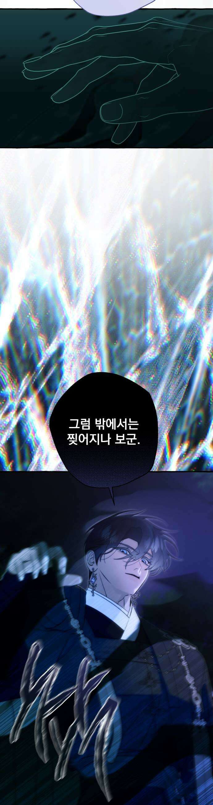 북설애담 75화 9