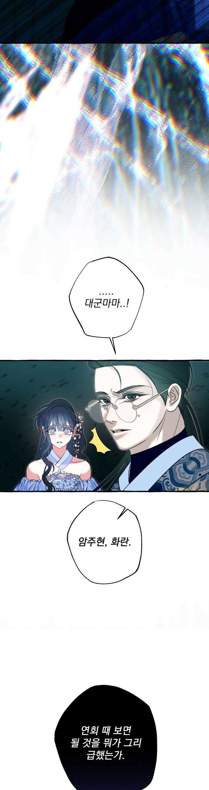 북설애담 75화 10