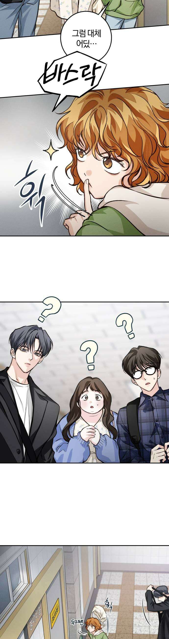 완벽한 게 다인 21화 오해 이해 그리고3 5