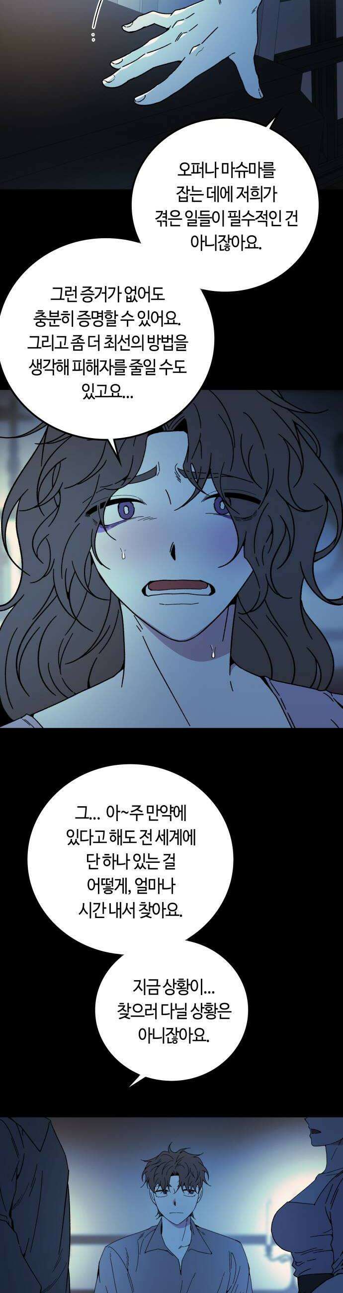미드우트 172화   존재의 여부 24