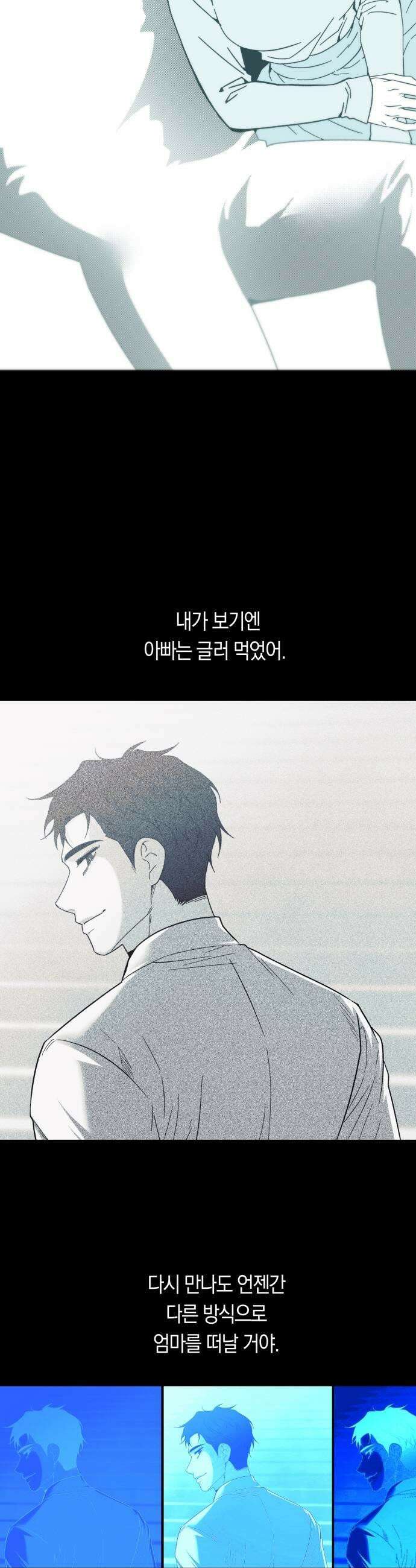미드우트 172화   존재의 여부 35