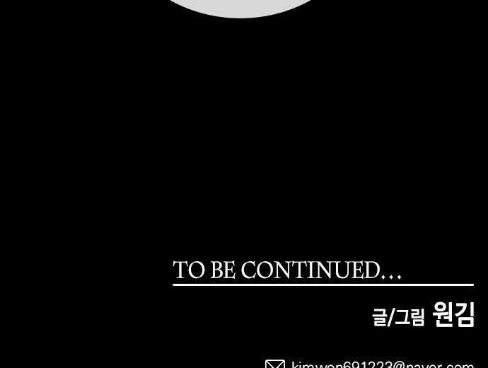 미드우트 172화   존재의 여부 42