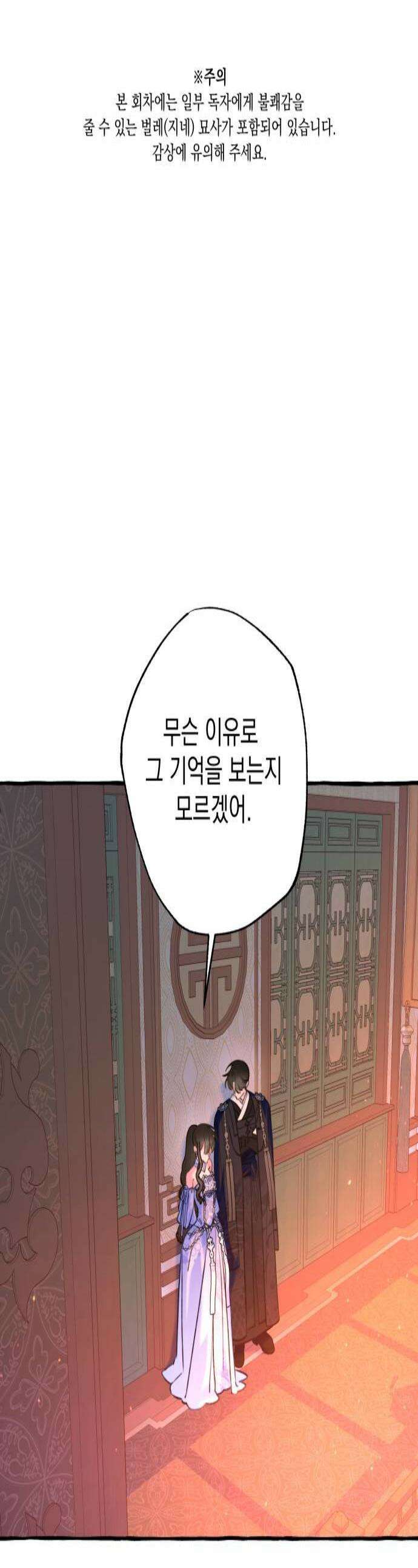 북설애담 77화 1