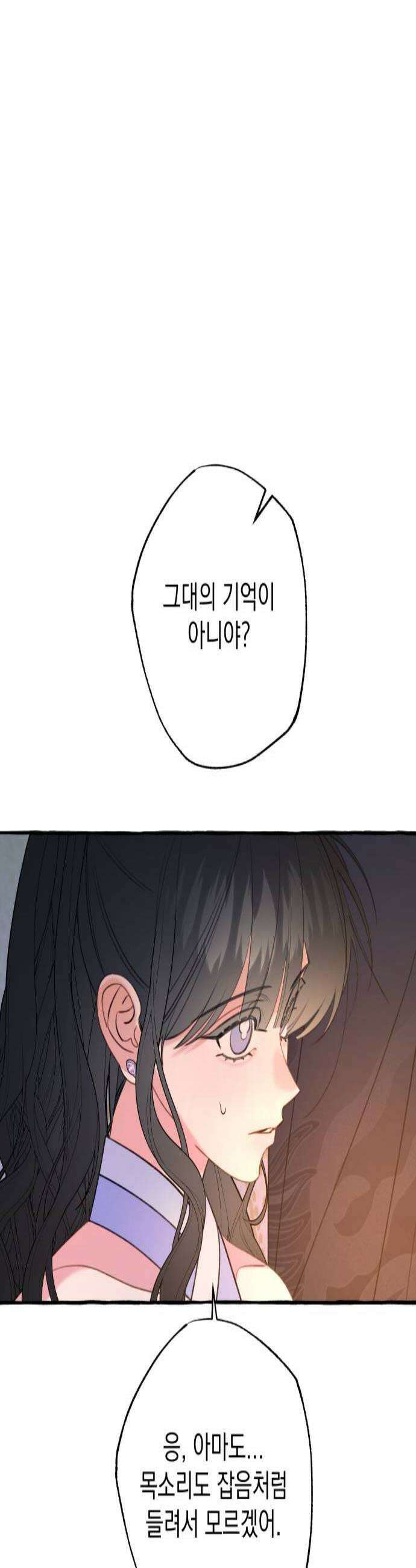 북설애담 77화 2
