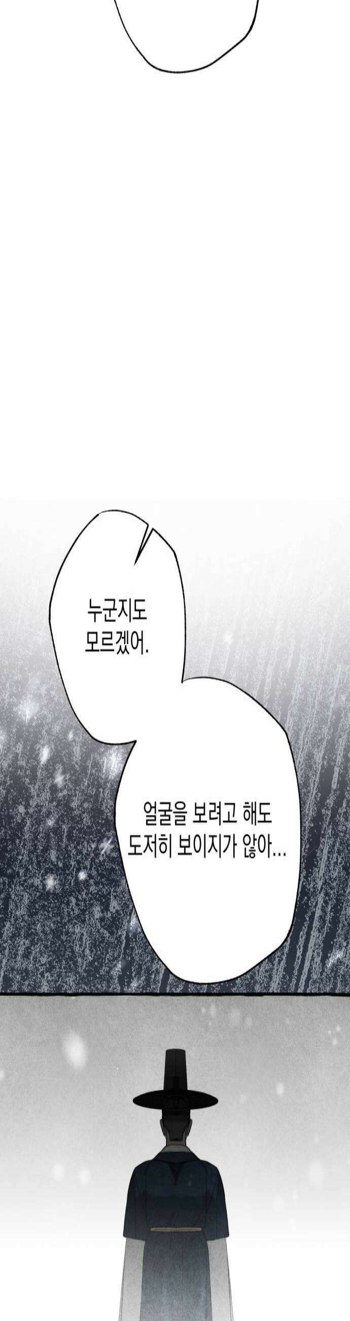 북설애담 77화 3