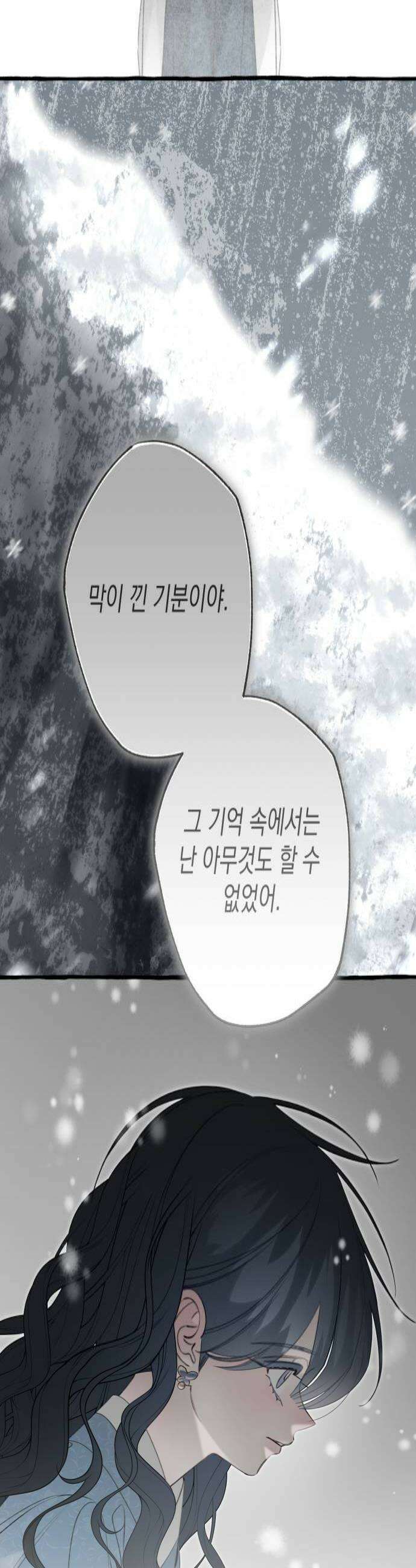 북설애담 77화 4