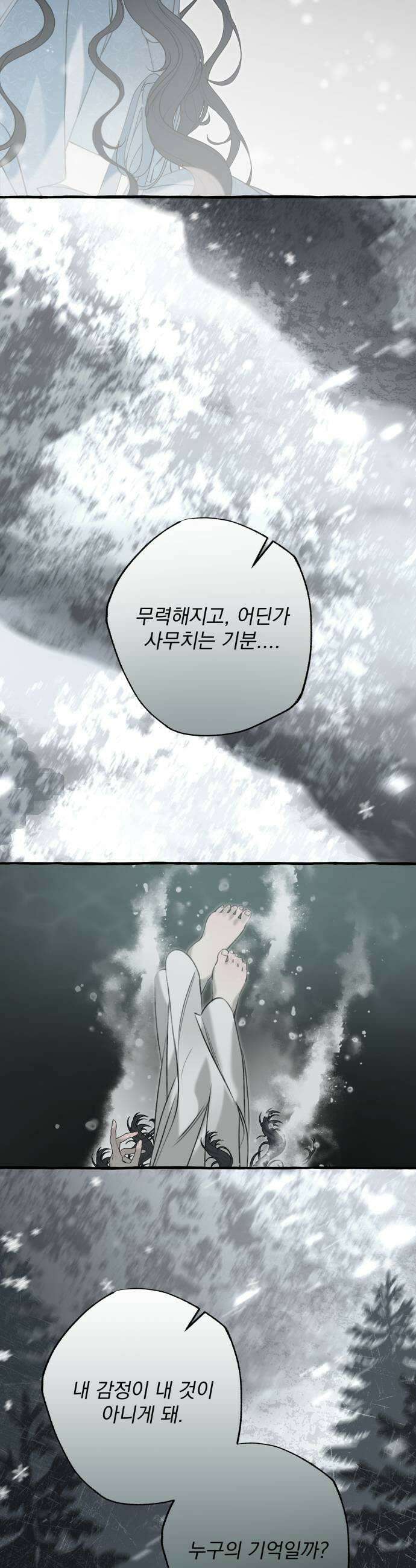 북설애담 77화 5