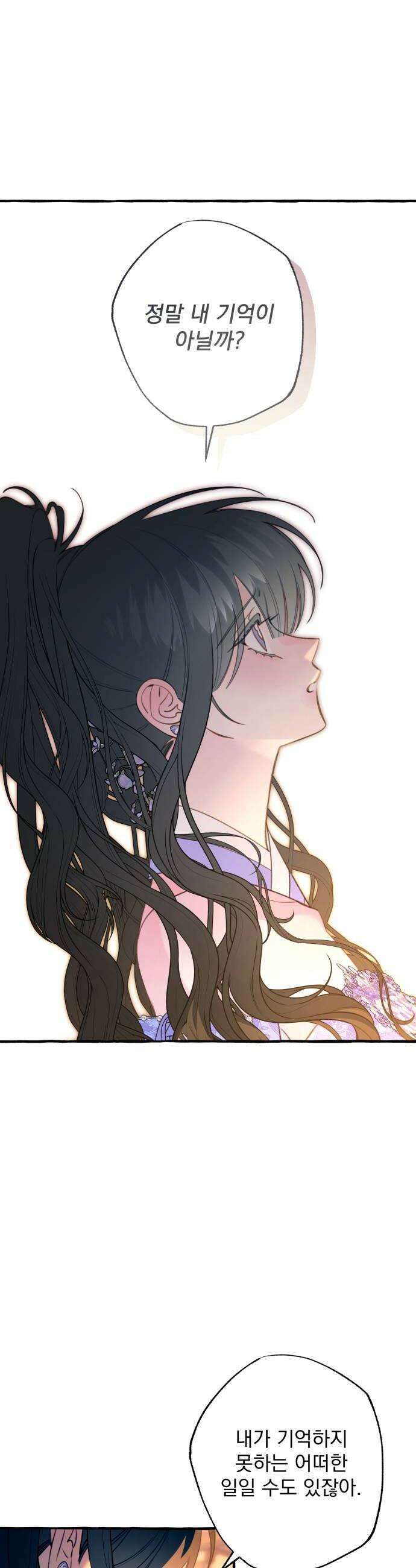 북설애담 77화 8