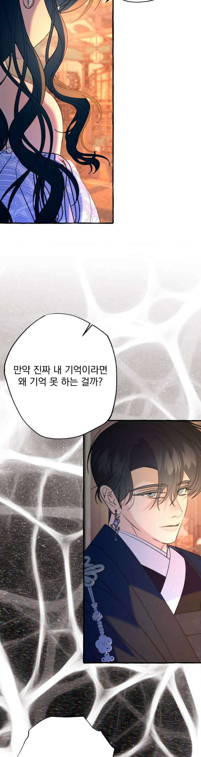 북설애담 77화 9