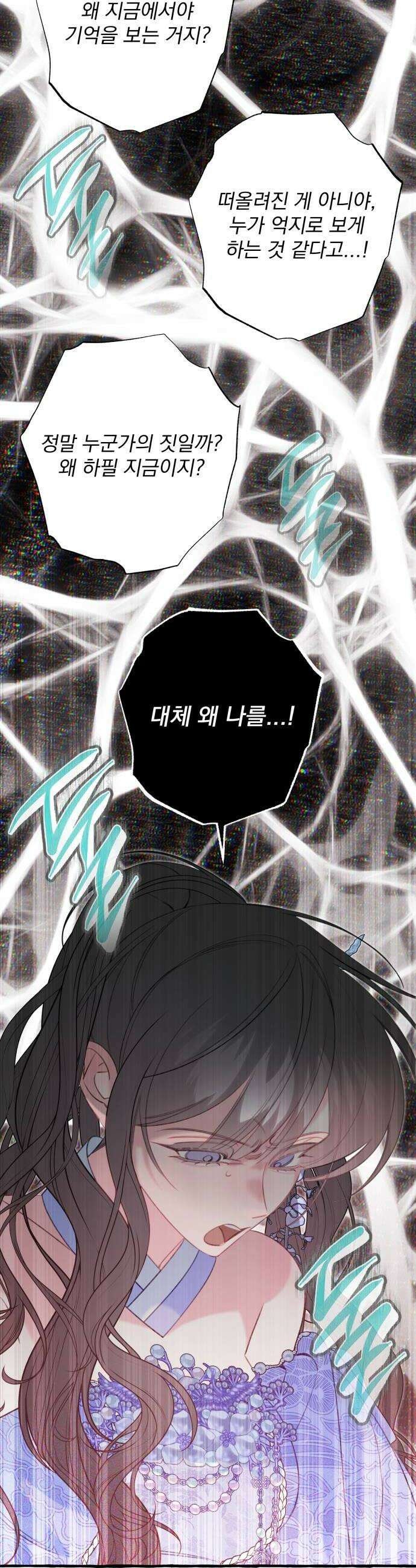 북설애담 77화 10