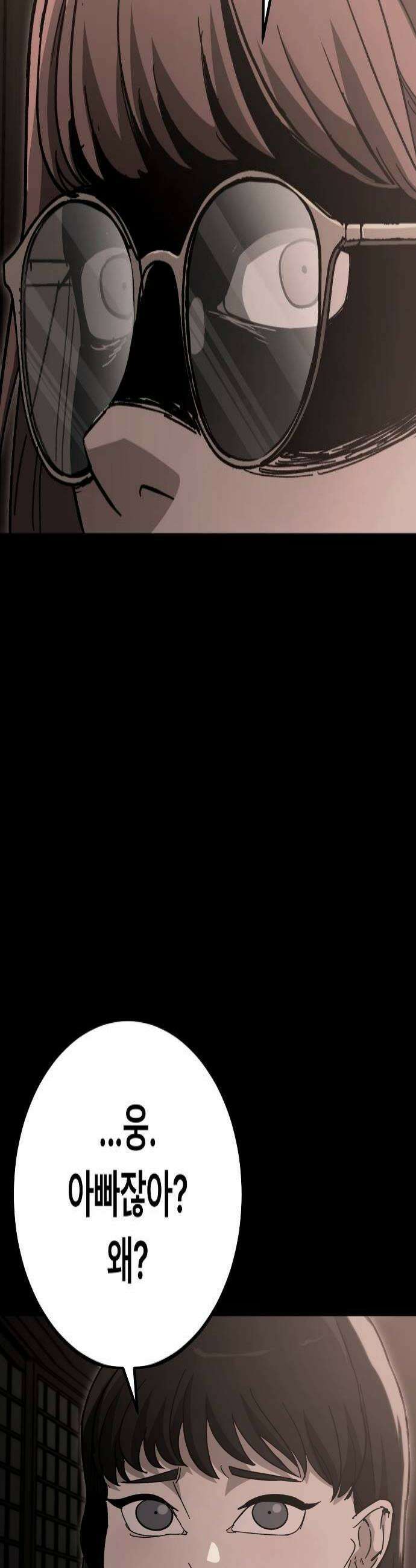 청소요원 23화 4