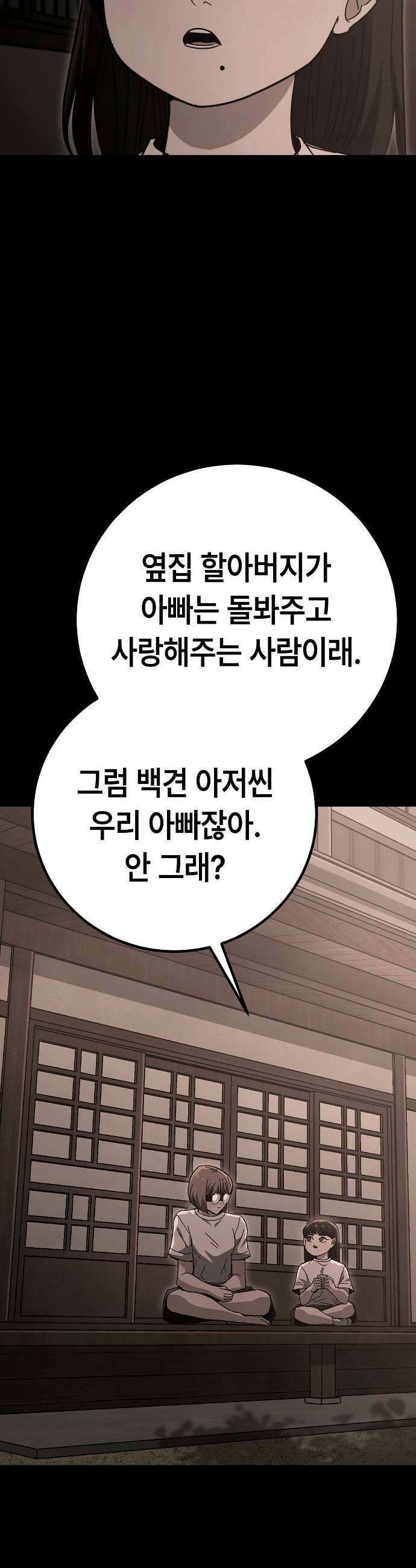 청소요원 23화 5
