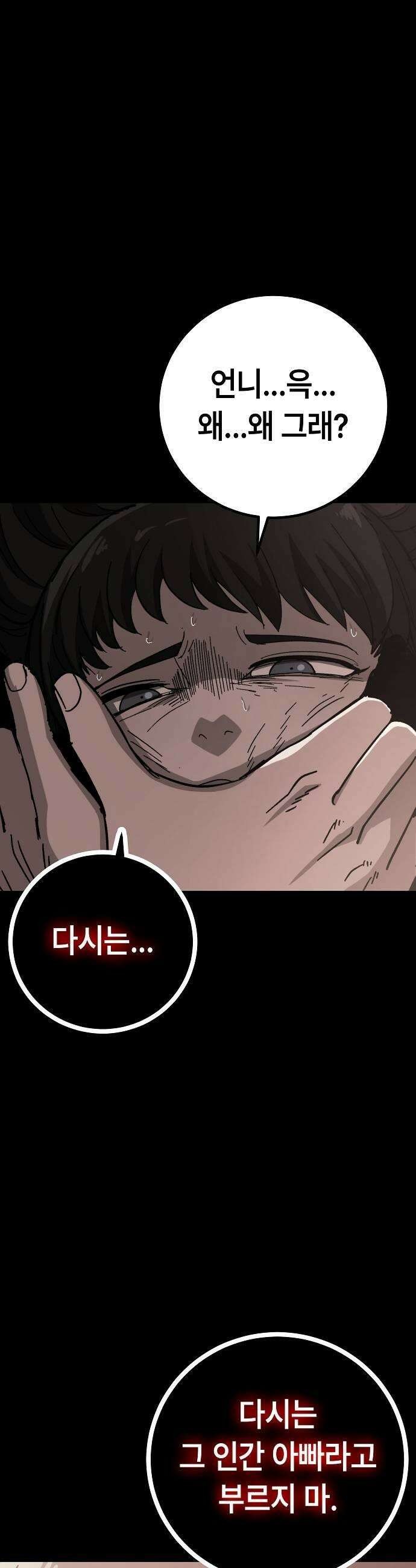 청소요원 23화 7