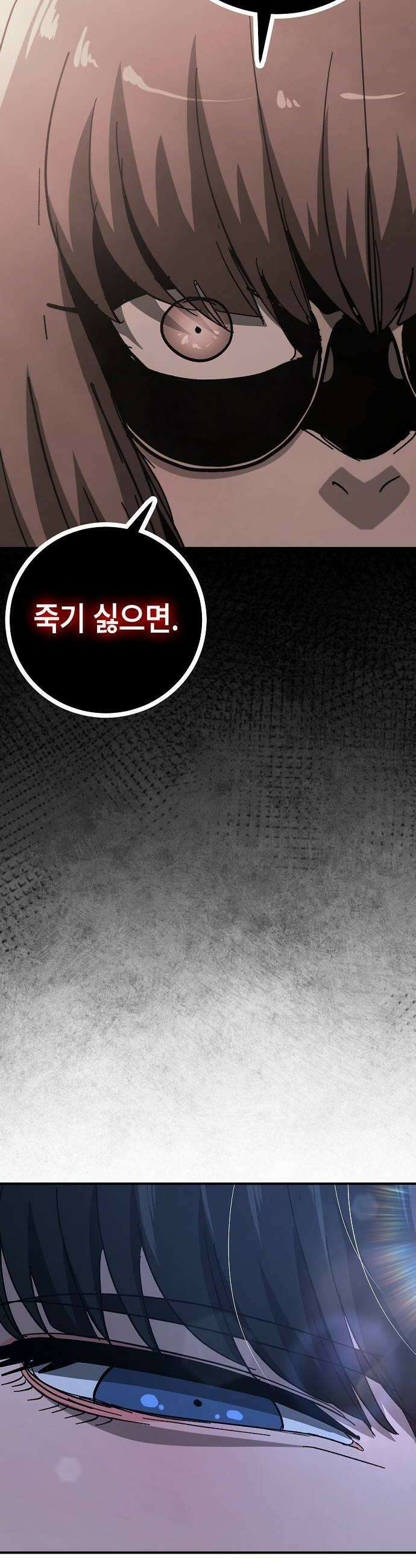 청소요원 23화 8