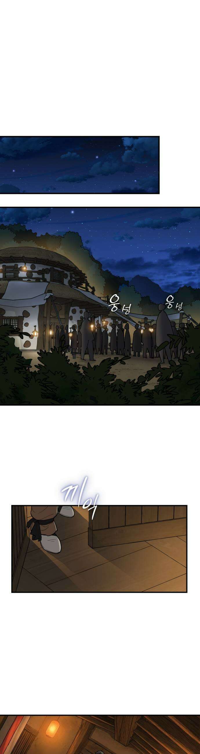 바리, 별을 깨운 천둥 21화 11