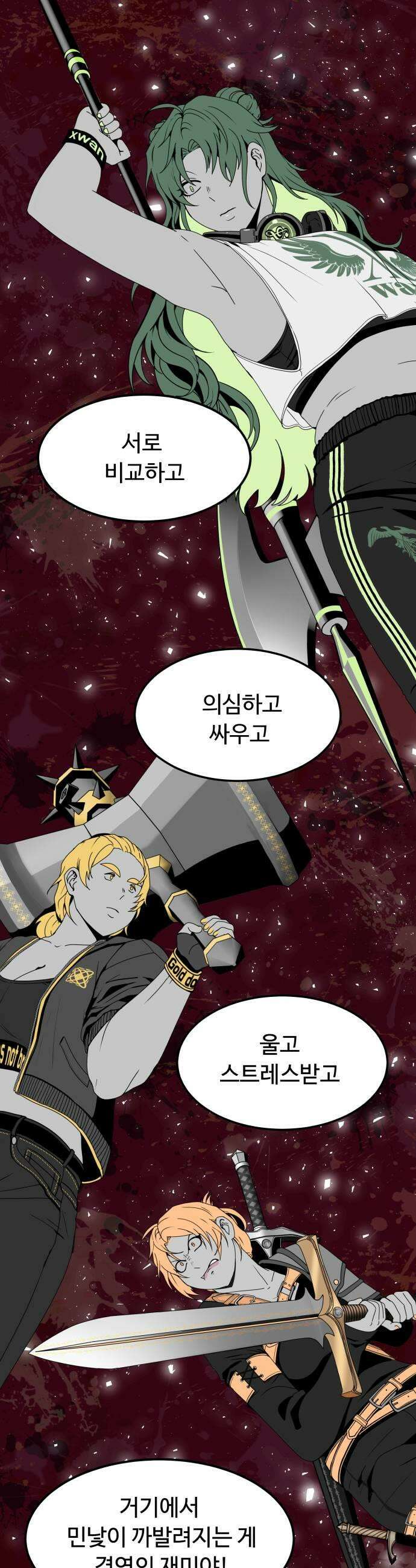 다이어트 워리어 39화 5