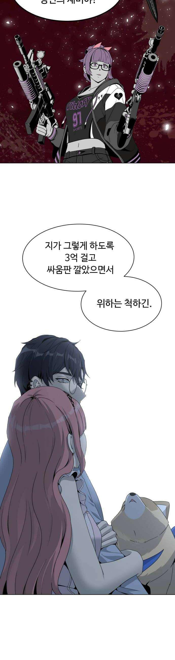 다이어트 워리어 39화 6