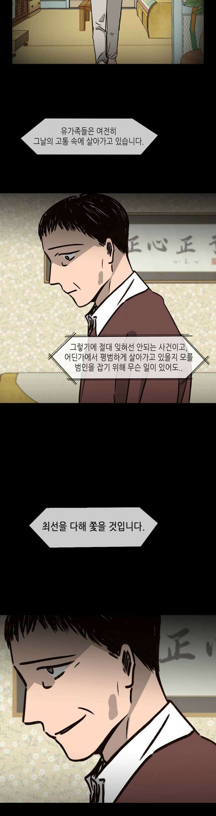 소곤소곤2 천벌 9