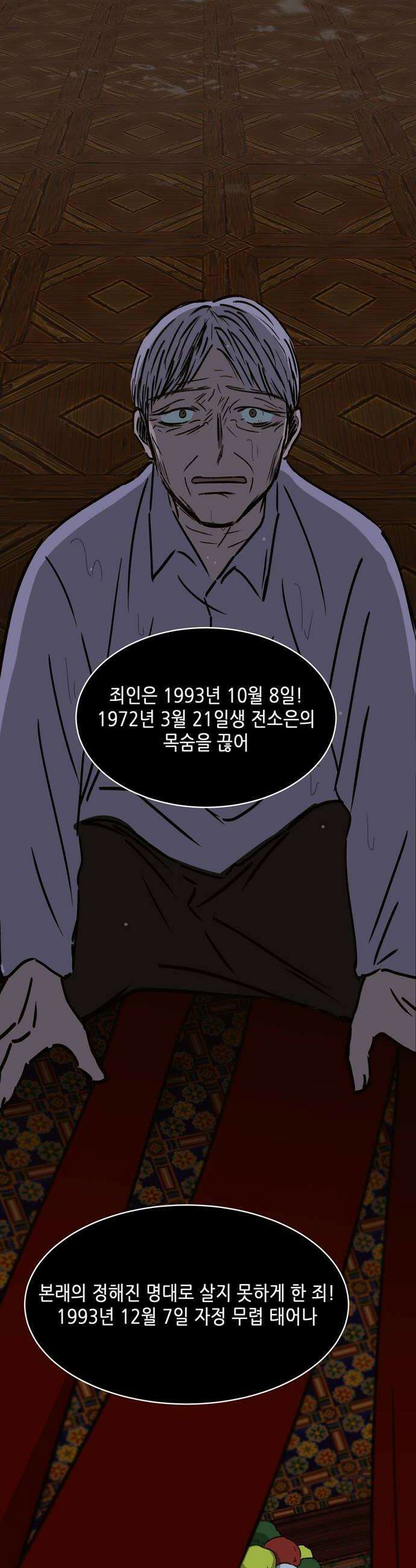 소곤소곤2 천벌 16
