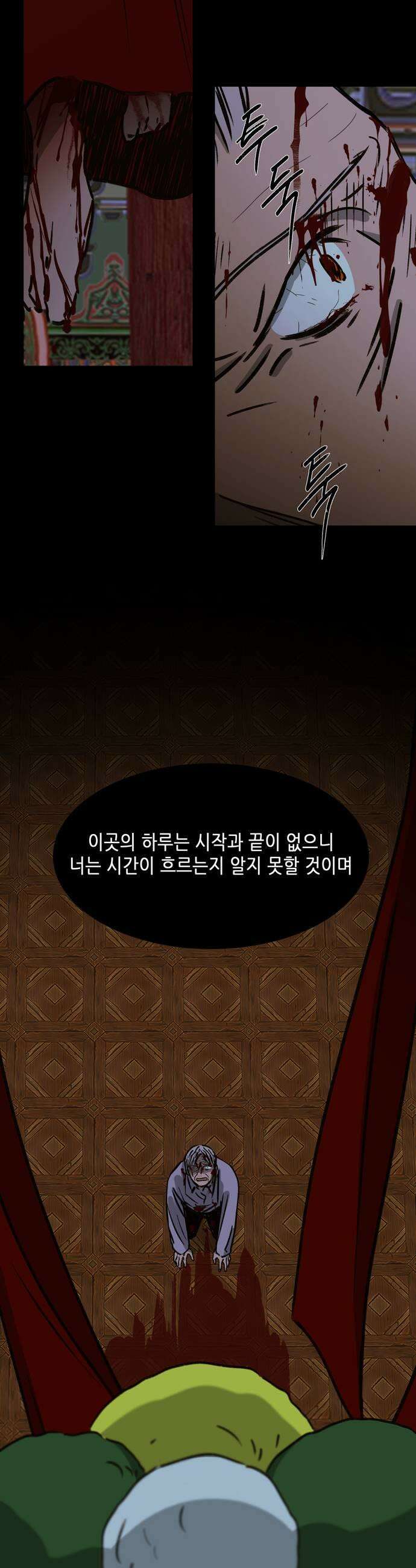 소곤소곤2 천벌 19