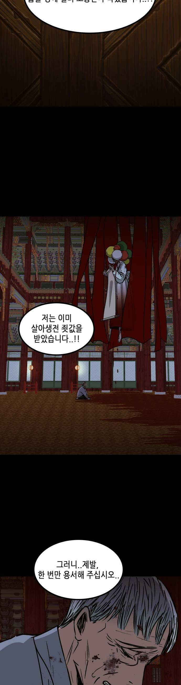 소곤소곤2 천벌 21