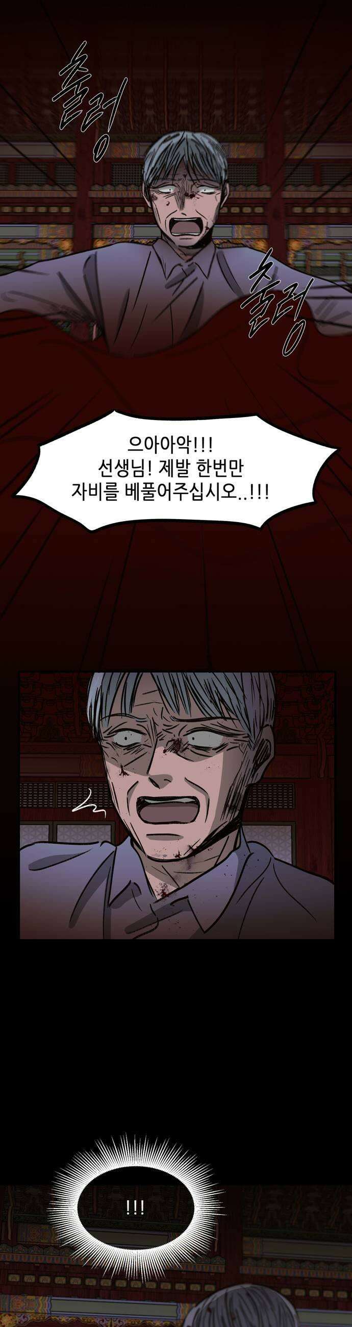 소곤소곤2 천벌 23
